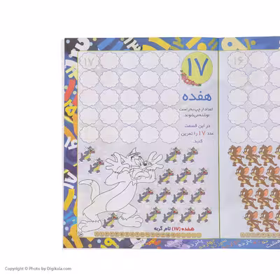 کتاب رنگ آمیزی اعداد و الفبای فارسی و انگلیسی اثر پیام آزاد خدا انتشارات فراگفت 4 جلدی