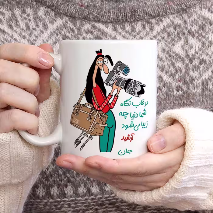ماگ حس آمیزی طرح عکاسی مدل آرشید 