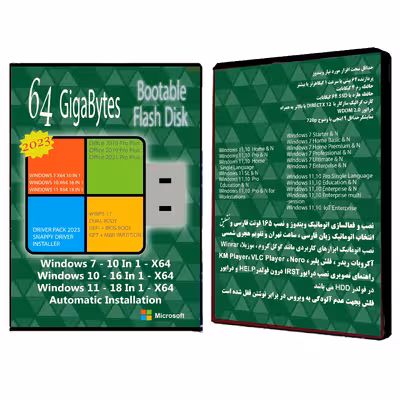 سیستم عاملWindows 7 10 11 AIO 44in3 X64 2023 - Driver Pack 2023 - Office 16-19-21  نشر مایکروسافت 