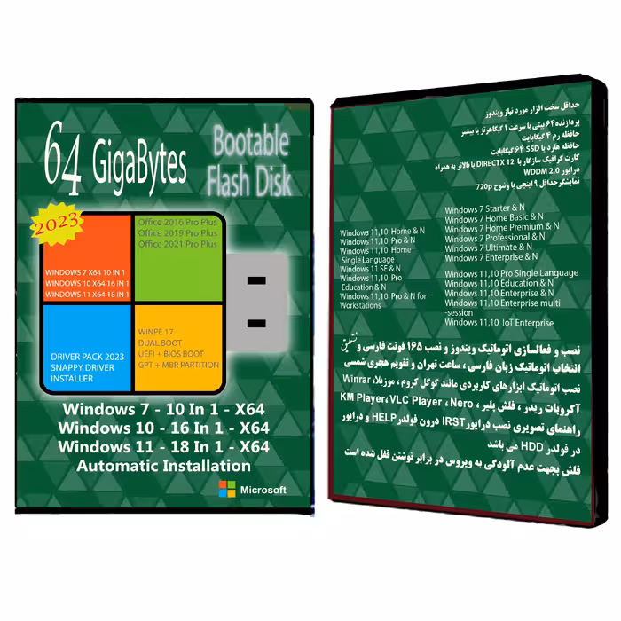 سیستم عاملWindows 7 10 11 AIO 44in3 X64 2023 - Driver Pack 2023 - Office 16-19-21  نشر مایکروسافت 