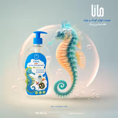 مایع شوینده و ضدعفونی کننده شیشه شیر مانا مدل درب پمپی حجم 750 میلی لیتر بسته دو عددی