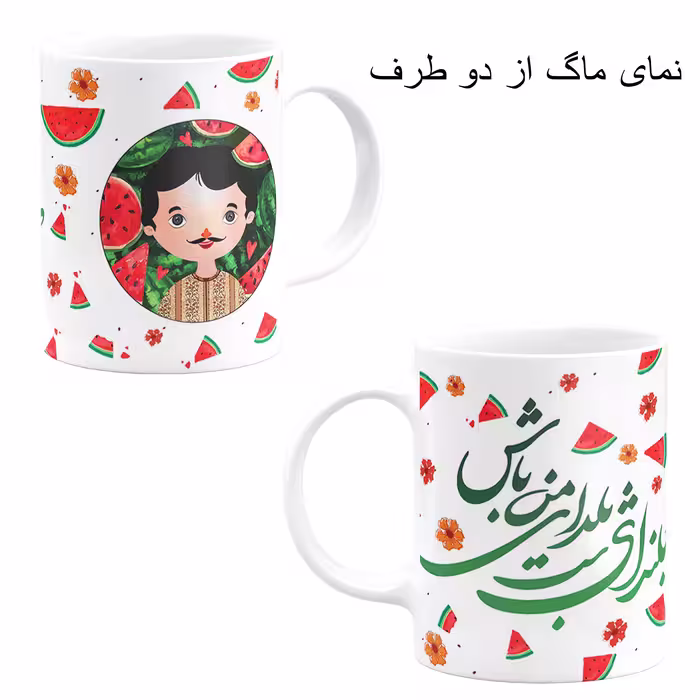 ست هدیه ماگ طرح شب یلدا کد M25