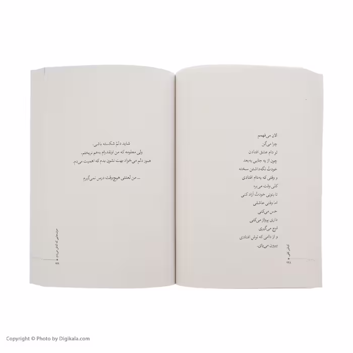 کتاب حرف هایی که کاش می زدم اثر کیتلین کلی نشر مجید