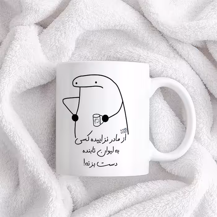 ماگ حس آمیزی طرح از مادر نزاییده مدل تابنده 