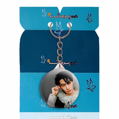 جاکلیدی پرمانه طرح GOT7 کد pmy.19212