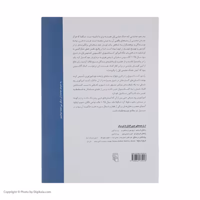 کتاب جنگ صلیبی اول  فراخوان از شرق اثر پیتر فرانکوپننشر مرکز