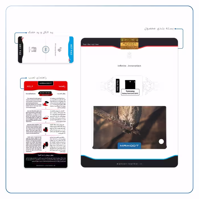 برچسب پوششی ماهوت مدل Owl مناسب برای تبلت سامسونگ Galaxy Tab S2 8.0 2015 T715