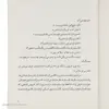 كتاب خفاش شب اثر سيامك گلشيري نشر چشمه