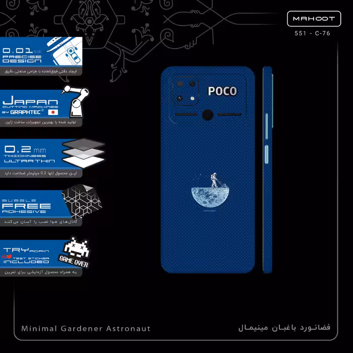 برچسب پوششی ماهوت مدل Minimal Gardener Astronaut-FullSkin مناسب برای گوشی موبایل شیائومی Poco C40