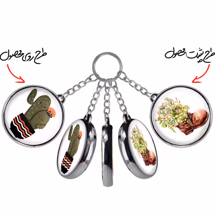 جاکلیدی خندالو طرح کاکتوس مدل دوطرفه کد 52915281