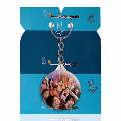 جاکلیدی پرمانه طرح Twice کد pmy.19479