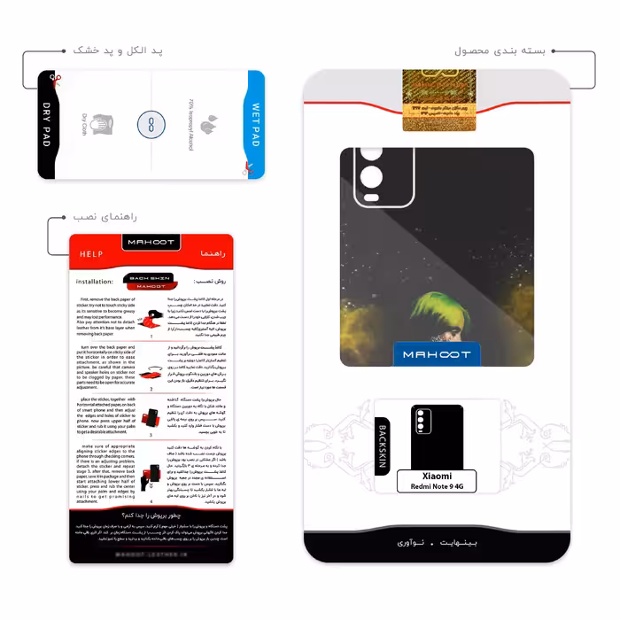 برچسب پوششی ماهوت مدل Billie Eilish مناسب برای گوشی موبایل شیائومی Redmi Note 9 4G