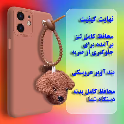 کاور  مدل Kleie مناسب برای گوشی موبایل اپل IPhone 12 به همراه آویز