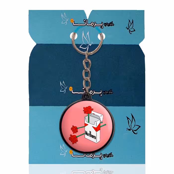 جاکلیدی پرمانه طرح Malboro کد pmj.54