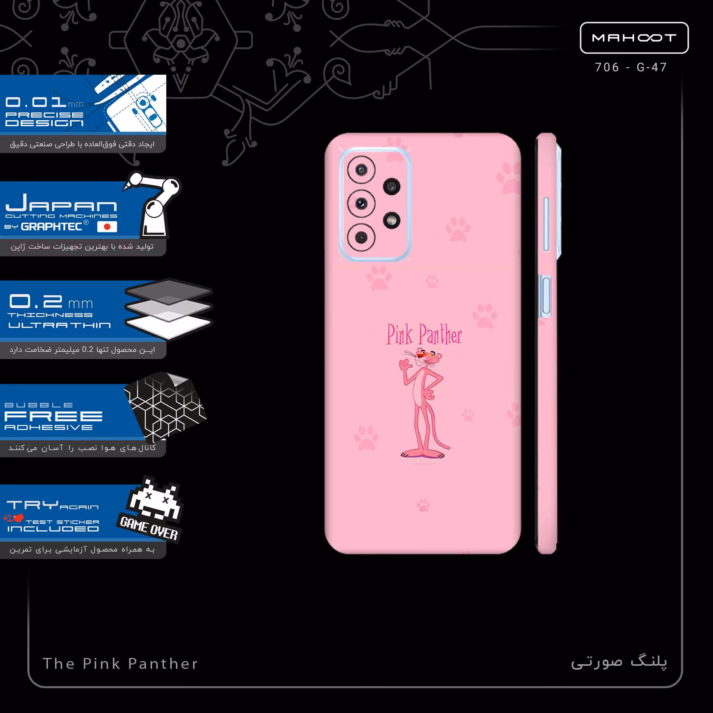 برچسب پوششی ماهوت مدل The Pink Panther-FullSkin مناسب برای گوشی موبایل سامسونگ Galaxy A23