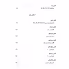 کتاب دوره فشرده هارمنی سنتی اثر پال هیندمیت انتشارات هم آواز جلد 1