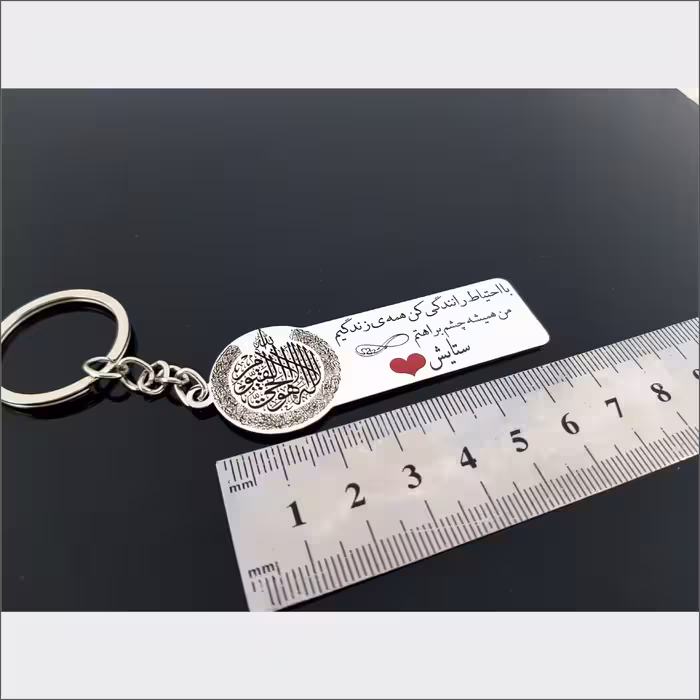 جاکلیدی گيلواره زراوشان مدل با احتیاط رانندگی کن اسم ستایش کد K50