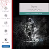 برچسب پوششی ماهوت مدل Crysis مناسب برای تبلت سامسونگ Galaxy Note 10.1 2012 N8010