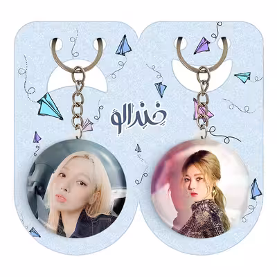 جاکلیدی خندالو مدل سومین گروه کارد Kard کد 2014920147 مجموعه 2 عددی