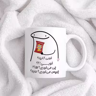 ماگ حس آمیزی طرح چیپس میخوری مدل کارینا