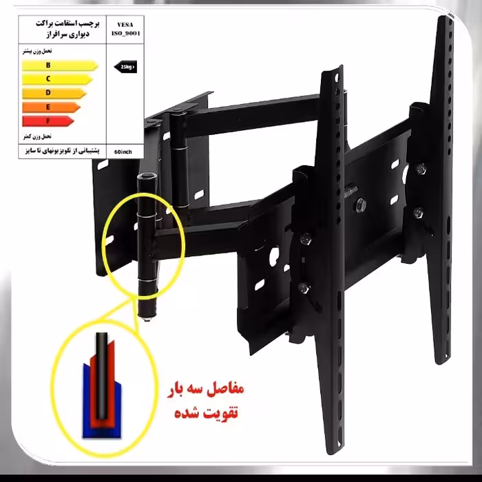 پایه دیواری تلویزیون سرافراز مدل W6 مناسب برای تلویزیون های 40 تا 60 اینچ