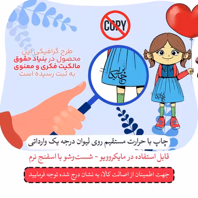 ماگ چاپریکا طرح مخاطب قلبم مدل کیانمهر 