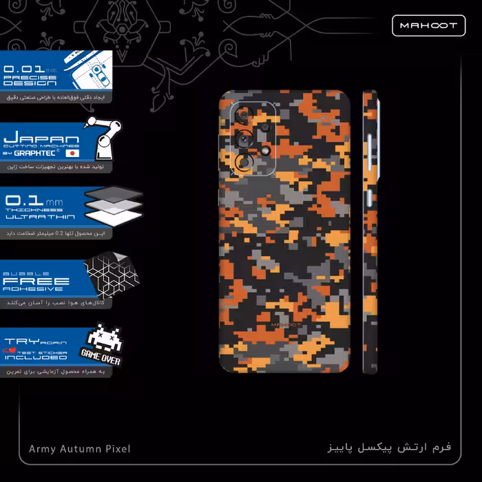 برچسب پوششی ماهوت مدل Army-Autumn-pixel-FullSkin مناسب برای گوشی موبایل سامسونگ Galaxy A33 5G