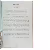 کتاب داستان های خوب برای پسران بلند پرواز اثر بن بروکس انتشارات نشر نو