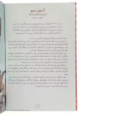 کتاب داستان های خوب برای پسران بلند پرواز اثر بن بروکس انتشارات نشر نو