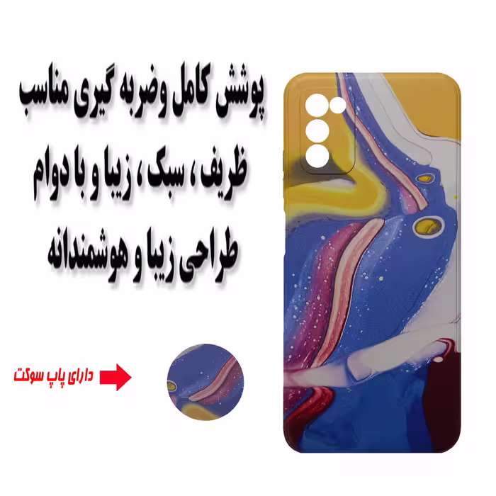 کاور مدل B0948 مناسب برای گوشی موبایل سامسونگ Galaxy A03s به همراه پاپ سوکت