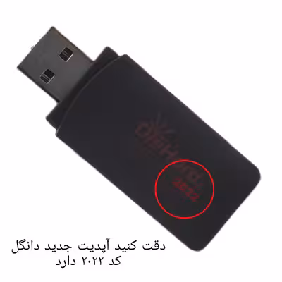 دانگل بلوتوث دای هارد  مدل EGM7