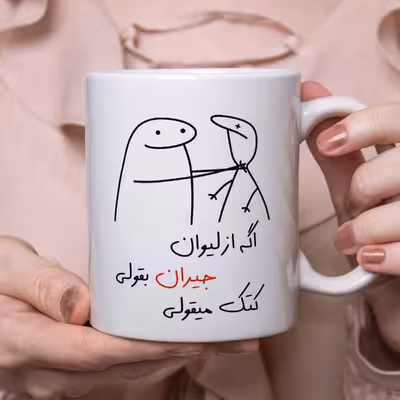 ماگ مدل کتک میقولی طرح جیران