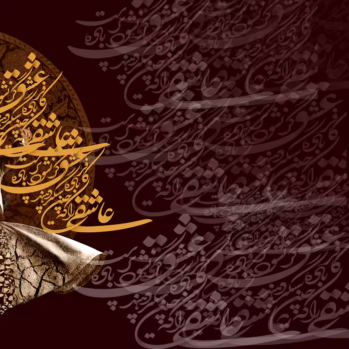تابلو مدل رقص سماع 214