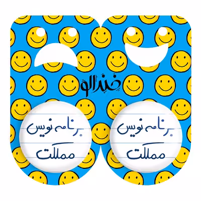 پیکسل خندالو مدل برنامه نویس مملکت کد 5872 به همراه مگنت