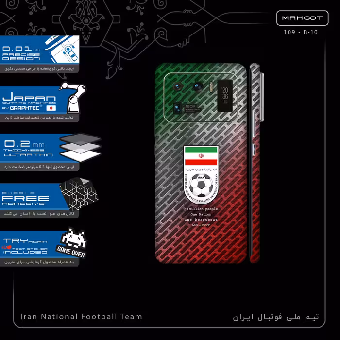 برچسب پوششی ماهوت مدل Iran_National_Football_Team-FullSkin مناسب برای گوشی موبایل شیائومی Mi 11 Ultra