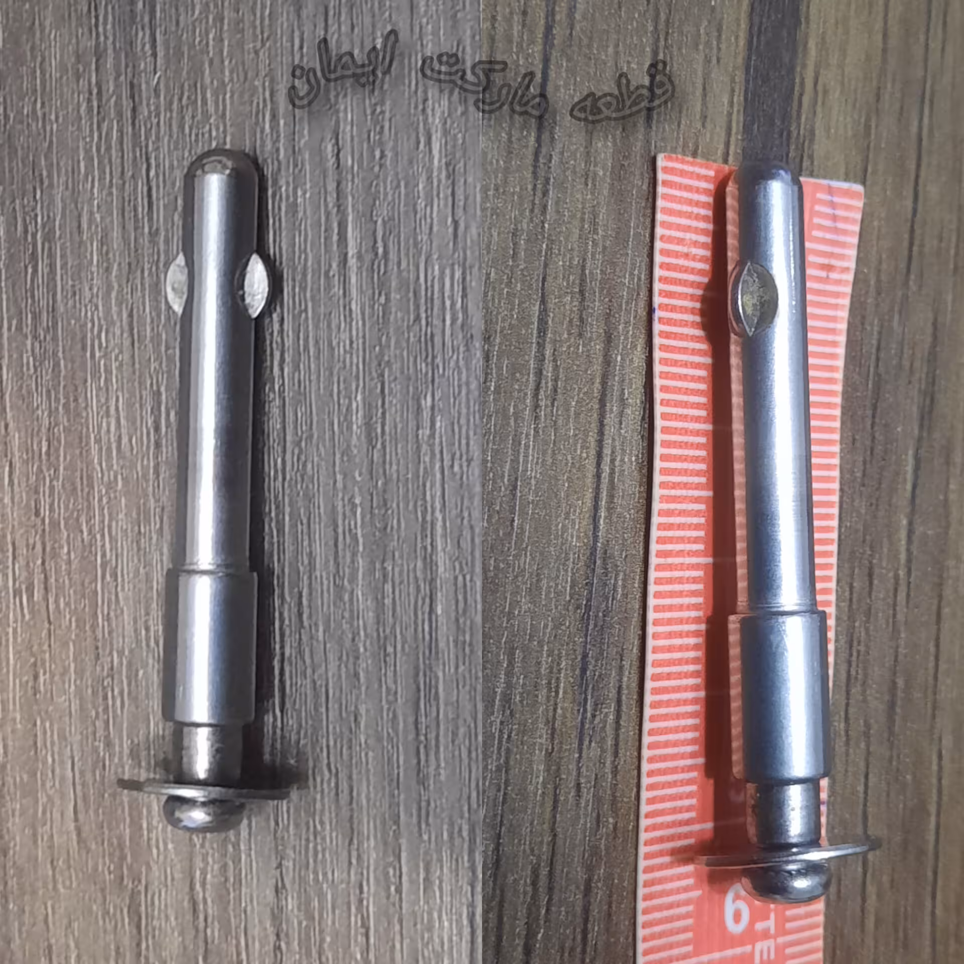 پیم یاشافت وسط کاسه خردکن کد6