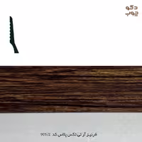 قرنیز PVC آر تی تکس پلاس کد 2-905