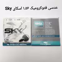عدسی فتوکرومیک 1.56 اسکای Sky