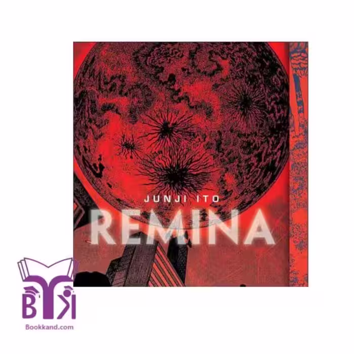 Remina / junji ito
