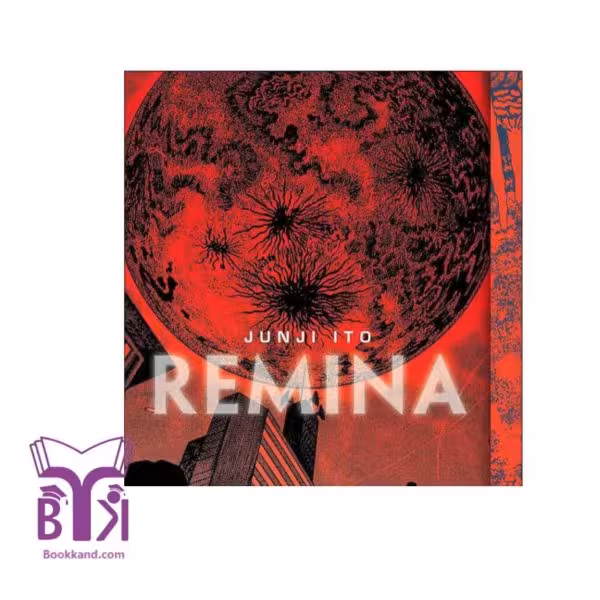 Remina / junji ito