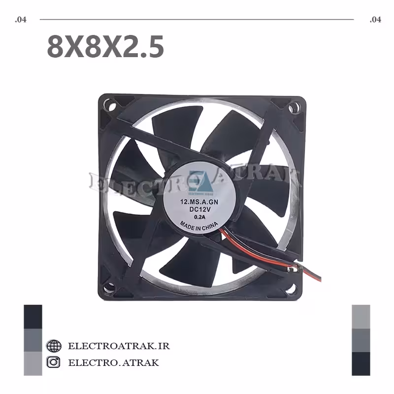 فن 12 ولت 8*8 ضخامت 2.5 سانتی متر