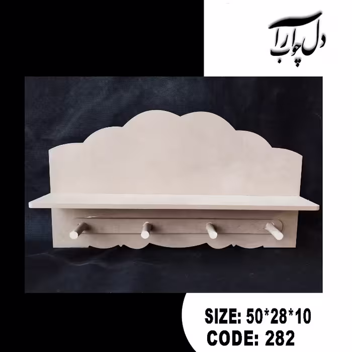 شلف دیواری آویزدار