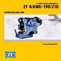راهنمای تعميرات گيربکس ZF مدل 4/6WG-190/210