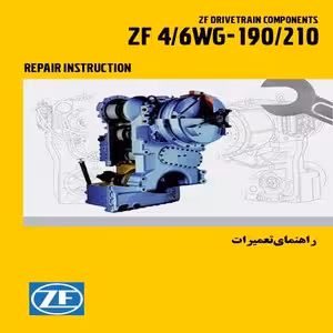 راهنمای تعميرات گيربکس ZF مدل 4/6WG-190/210