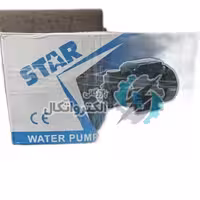 پمپ آب نیم اسب استار qb60 star