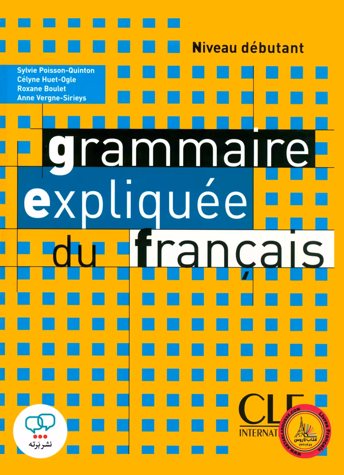 کتاب فرانسوی گرامر اکسپلیکی Grammaire expliquee du francais niveau debutant