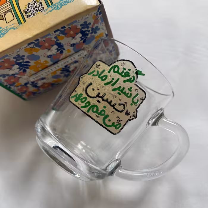 لیوان بانوشته گرفتم با شیرازمادرحسین