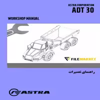 راهنماي تعميرات دامپتراک آسترا مدل ADT 30