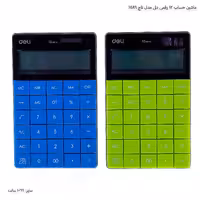 ماشین حساب 12 رقمی دلی مدل تاچ 1589