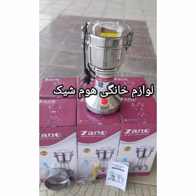 آسیاب صنعتی زانو 350 گرم تایمر دار قدرتی (ارسال رایگان)